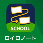 臨時休校中の取り組み（４）