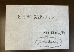 驚き･･･そして感激