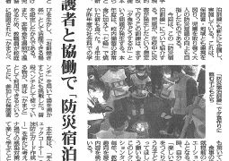 日本教育新聞に本校取り組みが掲載されました