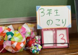 03.17 ３年生３日
