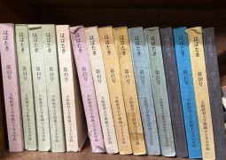 12.3　自分だけのひみつ