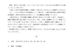 1月19日（月）文化講演会のご案内