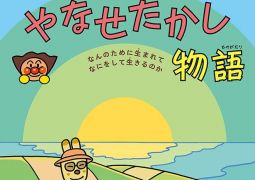 12.05.マイ ヒーロー✨