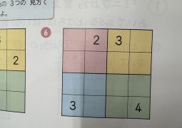 01.30　ナンプレ？！