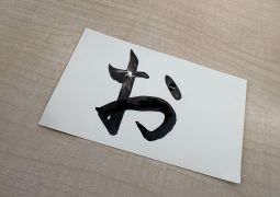 01.29 ひらがなプリントが宿題になっている理由。