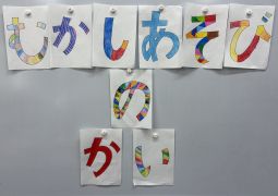 2026.02.26  昔遊びの会に向けて始動！