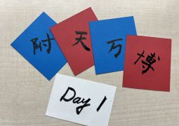 02.06 附天万博 DAY1