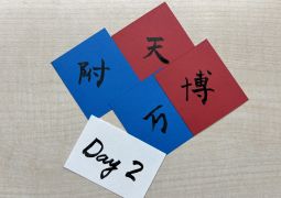 02.07 附天万博DAY2