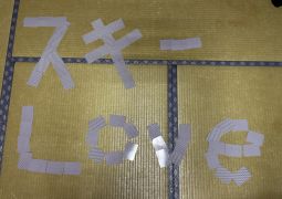 02.19【18】午後の練習行ってきます！！