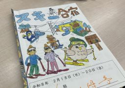 02.17.楽しい予感