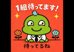 02.04　エンジン全開！