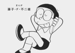 03.02.のび太から学ぼう