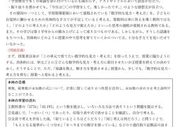 2026.04.20.5年算数Pro「整数と小数のしくみ」