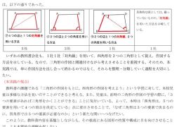 2026.05.13-14.5年算数Pro「図形の合同と角」