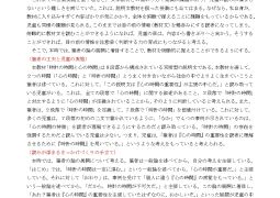 2026.06.24-25.6年国語Pro「主張と事例の関係をとらえ、自分の考えを伝え合おう」
