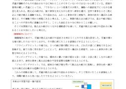 2026.06.17.4年体育Pro「抱え込み跳び」