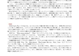 2026.06.24.3年外国語活動「How many?数えてあそぼう」