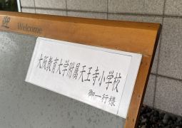 2026.06.30.臨海学舎03