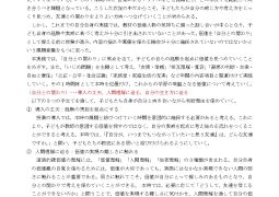 2026.06.23.道徳Pro「ロレンゾの友達（友情、信頼）」