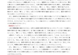 2026.06.23-24.1年国語Pro「つぼみはかせになろう」
