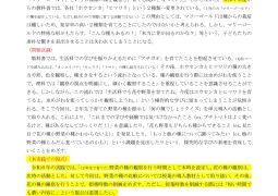 Progressシート（本校が提案する新しい指導案の形）3年目へ！