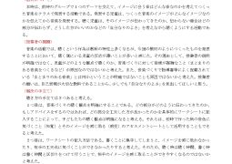 2026.06.23-24-25.３年音楽Pro「紙の音色を生かして音楽をつくろう」