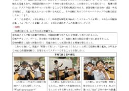 2026.06.17.1年英語タイムPro「How are you?」