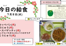 2026.7月8日(水)の給食