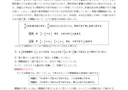 2026.07.07.08-09.5年算数Pro「倍を表す小数」