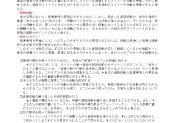 2026.07.09-10.2年国語Pro「スイミー」