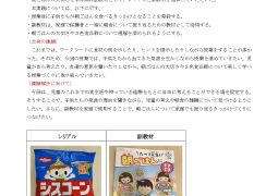 2026.07.09-10.食育Pro「食べて元気！朝ごはん」