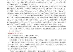 2026.07.13.5年国語Pro「知っておきたい日本語のひみつ」
