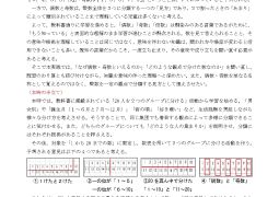 2026.08.25.5年算数Pro「整数の性質」