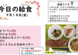 2026.9月18日(金)