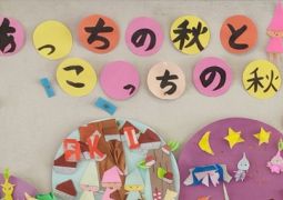 10月の掲示板