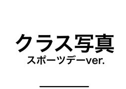 10.19 ハイポンポン！