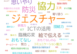 10.23　オープンスクール分析